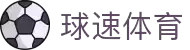 welcome-球速体育